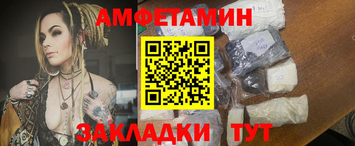 Амфетамин  Amphetamine Розовый  Вход с VPN  Пятигорск 