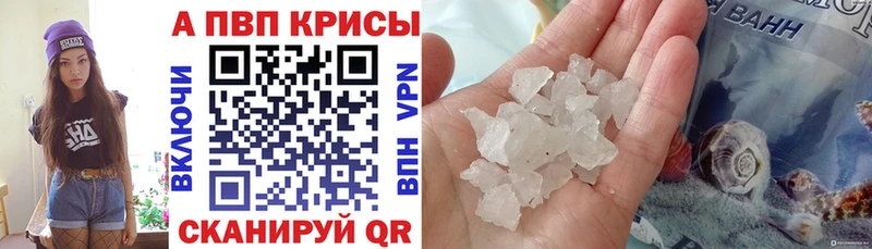 A PVP мука Пятигорск