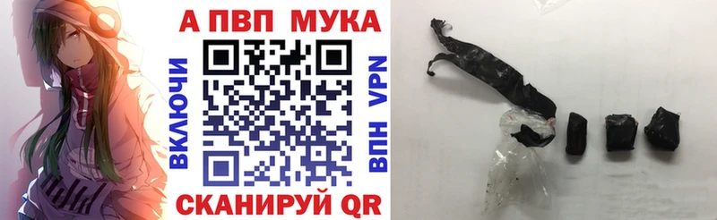 наркота Пятигорск Alpha PVP мука