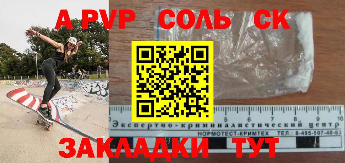 А ПВП кристаллы  Альфа ПВП крисы CK  Пятигорск  A-PVP Crystall  Вход с VPN 