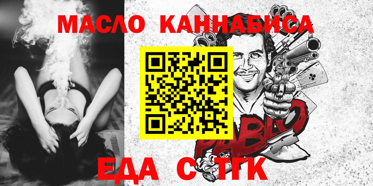 Еда ТГК марихуана Пятигорск