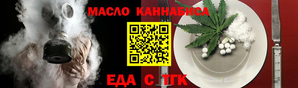 Cannafood марихуана  Вход с VPN  Пятигорск 