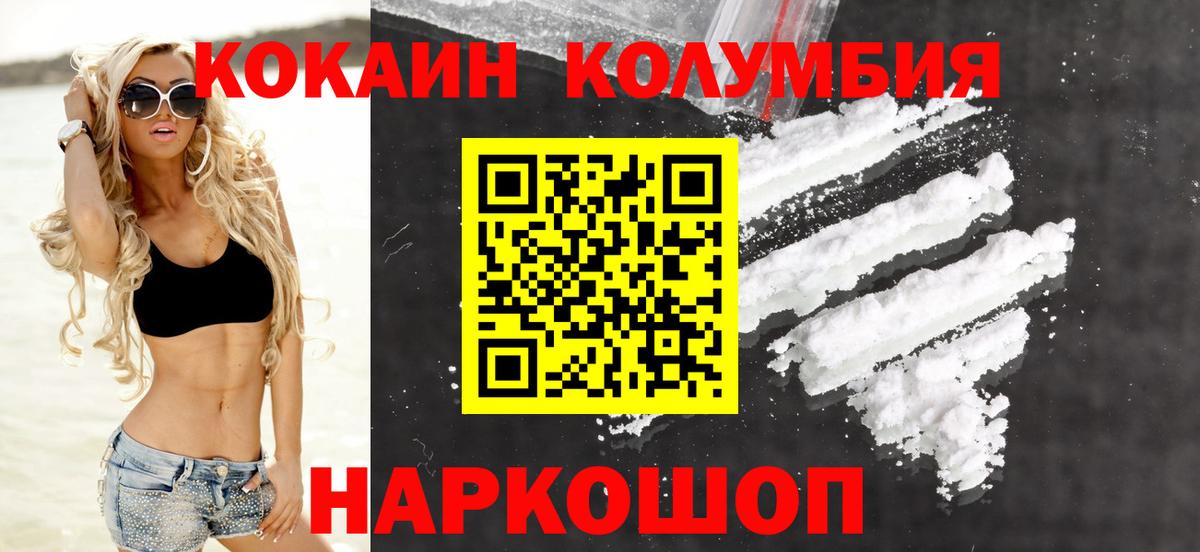 Кокаин 99%  Кокаин Эквадор  Вход с VPN  Пятигорск 