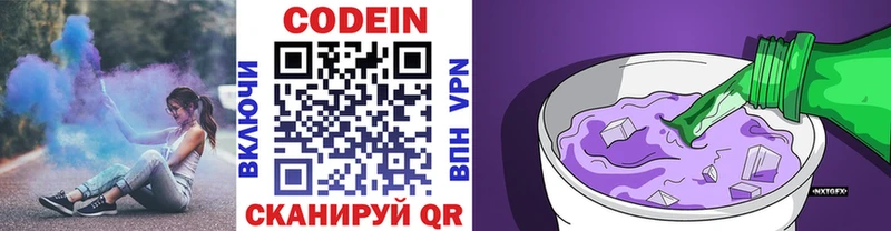 Кодеин напиток Lean (лин) где купить наркоту Пятигорск
