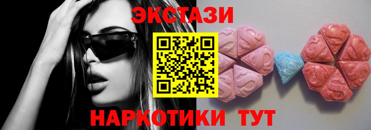 ЭКСТАЗИ  Вход с VPN  Пятигорск  Ecstasy таблы  ЭКСТАЗИ бентли 