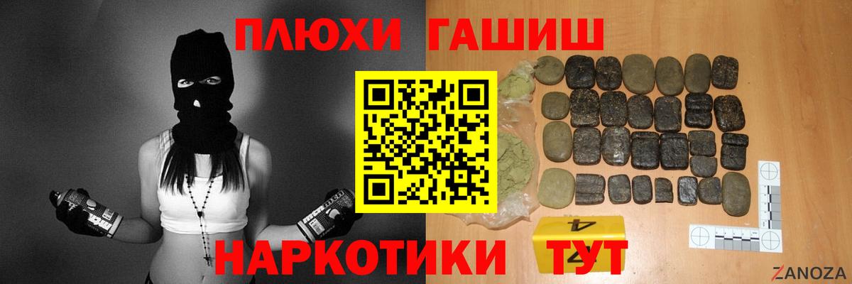 купить закладку  Вход с VPN  Пятигорск  ГАШИШ убойный  ГАШИШ Cannabis 