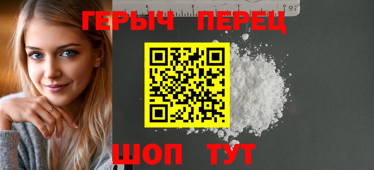 Пятигорск  ГЕРОИН Heroin  Вход с VPN 
