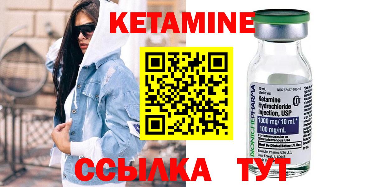 КЕТАМИН VHQ  Вход с VPN  Кетамин ketamine  Пятигорск 