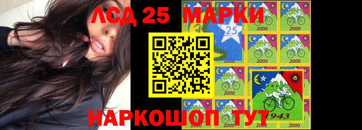 Пятигорск  ЛСД экстази кислота  LSD-25 экстази ecstasy  Вход с VPN 