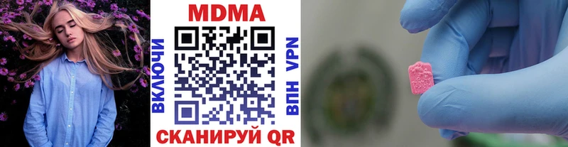 MDMA crystal  где можно купить   Пятигорск 