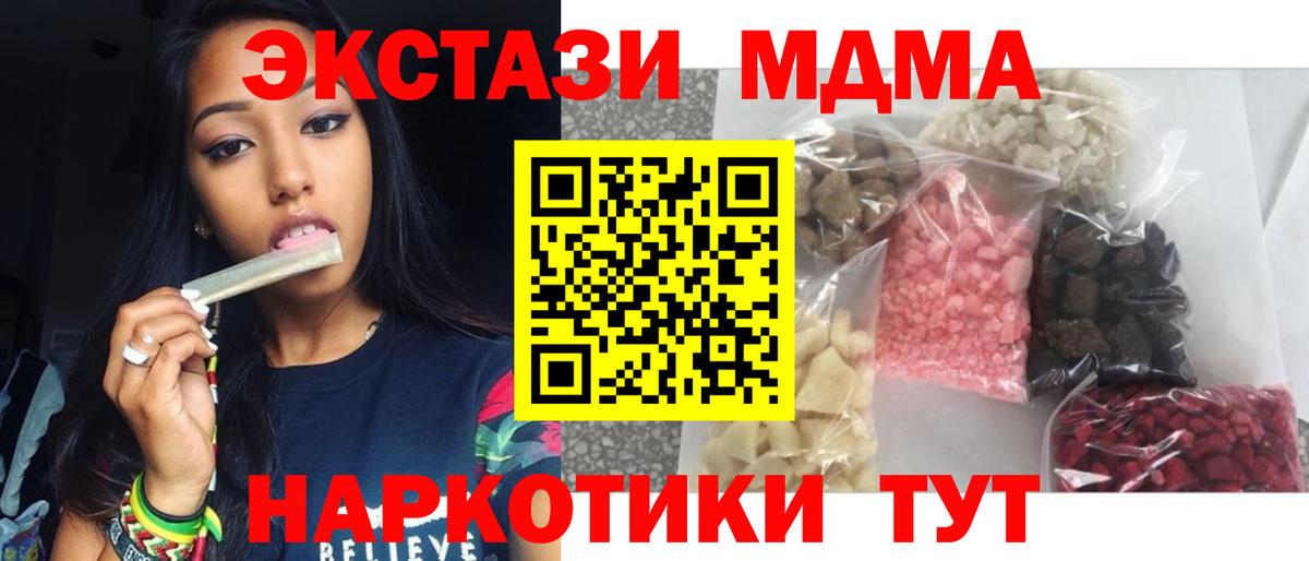 MDMA VHQ  Вход с VPN  Пятигорск 