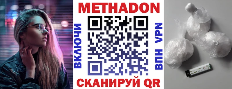 сколько стоит  Пятигорск  Метадон methadone 