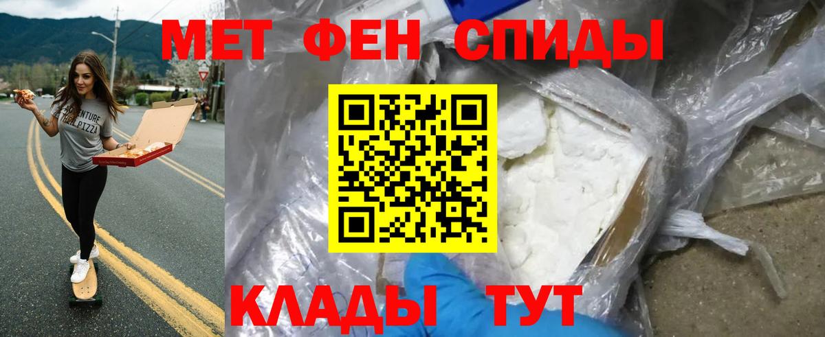 Пятигорск  МЕТАМФЕТАМИН Декстрометамфетамин 99.9%  Вход с VPN 