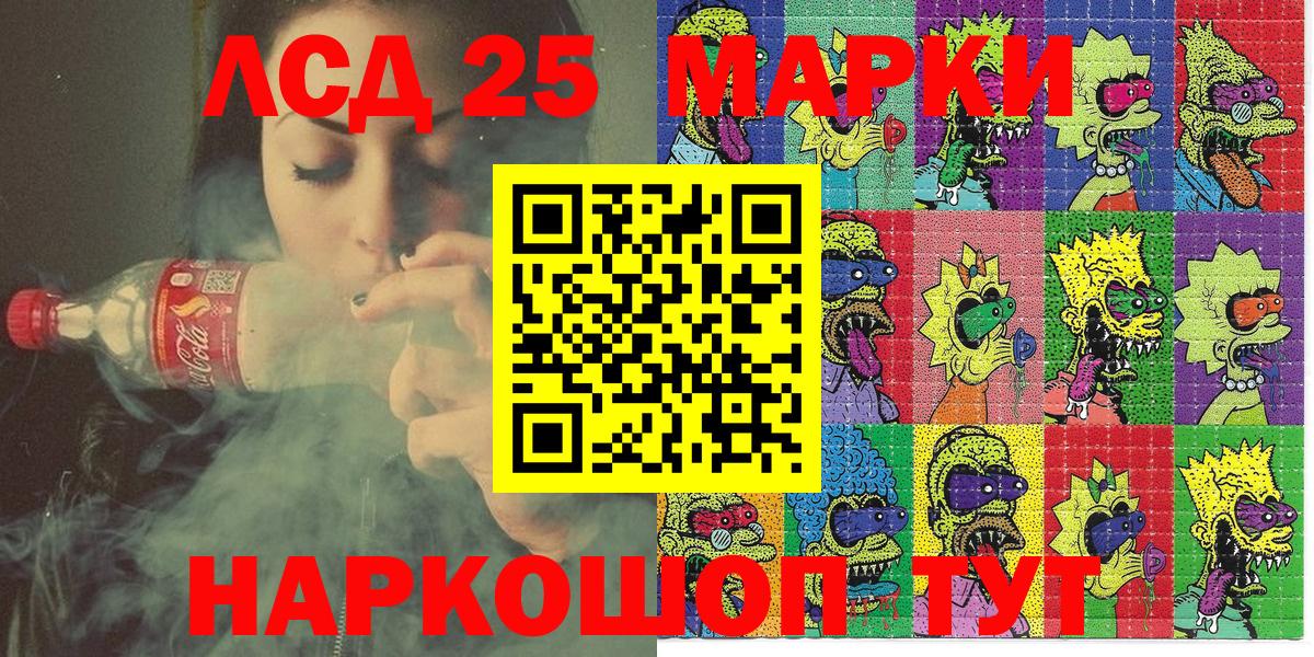 хочу наркоту  Марки N-bome 1,8мг  Вход с VPN  Пятигорск 