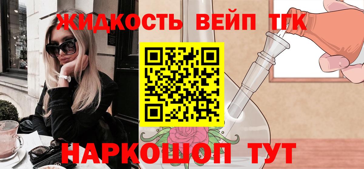 ТГК концентрат  наркотики  Пятигорск  Вход с VPN 
