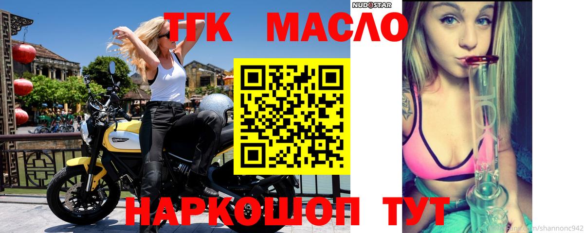 ТГК вейп Пятигорск